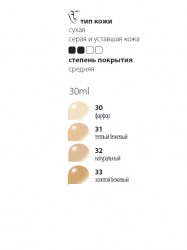 paese-tonalnyj-krem-lash-satin-palitra(1)