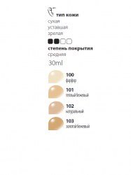 paese-tonalnyj-krem-lifting-fondejshn-palitra